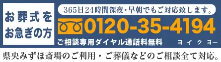 わかば市民葬祭への問い合わせ