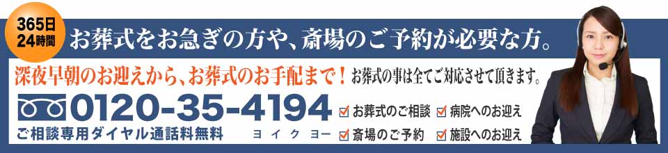 県央みずほ斎場へのお問い合わせ