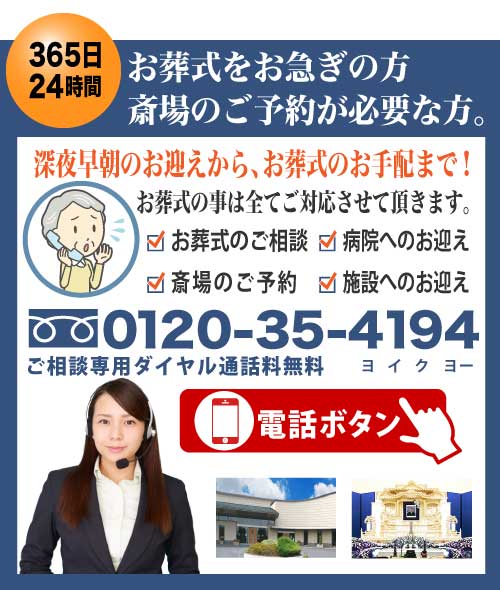 県央みずほ斎場へのお問い合わせスマホ用